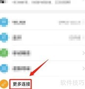 华为手机HiCar快捷方式创建
