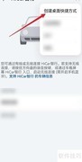 华为HiCar创建桌面快捷方式