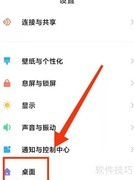 桌面锁屏解锁方法