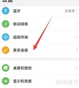华为手机设置HiCar快捷方式