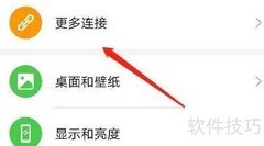 HiCar智行桌面快捷设置