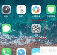魅族Note8智能识屏开启方法
