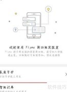 魅族Note8智能识屏开启方法