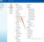 用友关闭销售订单方法
