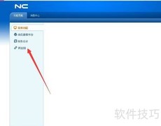 用友创建销售订单指南