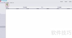 家具ERP淘宝订单下载指南