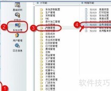 销售订单关联发票后改单价方法
