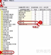 销售订单关联发票后改单价方法