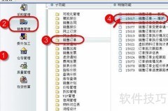 销售订单关联发票后改单价方法