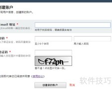 免费创建订单管理系统指南