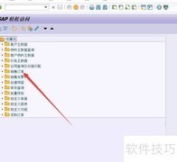 SAP创建销售订单步骤