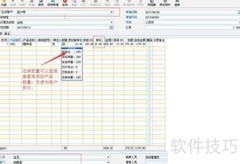 ERP销售流程操作指南