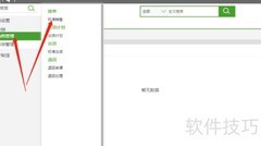 用友系统销售订单录入指南