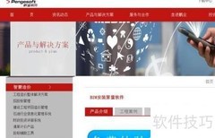 鹏业安装算量免费试用指南