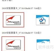 鹏业安装算量免费试用指南