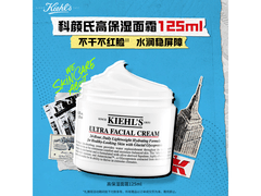 科颜氏高保湿面霜正装+补充装钜惠