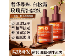 花月情白松露玫瑰精油 30ml 仅 19 元