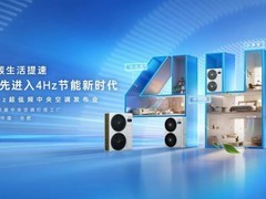 海尔中央空调将于12.17在合肥灯塔工厂发布黑科技