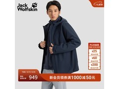 Jack Wolfskin男款三合一冲锋衣689元