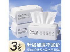 HAMECO韩美臣洗脸巾3大包仅9.9元