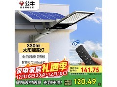 公牛太阳能路灯京东特惠低至120元