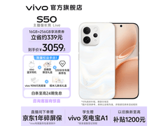 vivo S50新品特惠，到手价低至3014元
