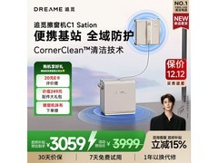 追觅Dreame C1擦窗机器人优惠价3385.55元起