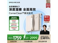 追觅Dreame擦窗机器人C1限时特惠，实付低至1373元