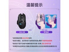 京东罗技G502鼠标国补好价431元