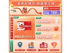 海信60升电热水器ES60-DY10Ultra低至711元