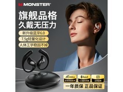 魔声GT27骨传导耳机京东98.1元疯抢