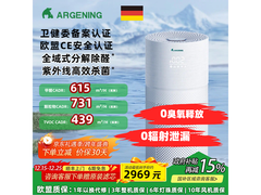 Argening奥尔格林AG800 Ultra白款净化器大促