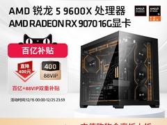 AMD锐龙5主机3000元入手