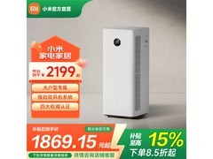 米家5Pro空气净化器1587元起