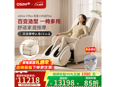 傲胜百变天后Plus沙发椅京东低价来袭