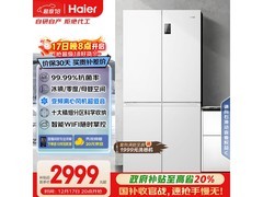 海尔539L风冷冰箱到手2943元