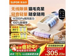 苏泊尔TT20X除螨仪活动价低至288元