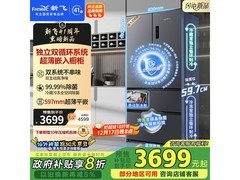 新飞小冰果516L冰箱3184元