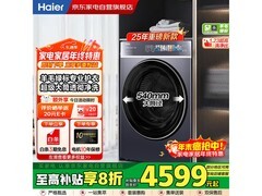 海尔10kg直驱滚筒洗衣机，低至4369元