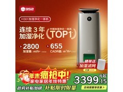 352 H301无雾加湿净化器