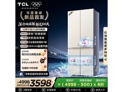 TCL 515L冰箱首发，到手仅3598元