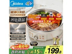 美的电饼铛109元抢