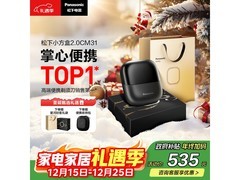 松下小方盒2.0剃须刀钜惠