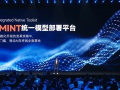 小米发布自研MINT平台赋能AI生态