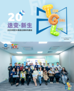 迭变·新生 2025柯尼卡美能达媒体沟通会擘画华彩未来