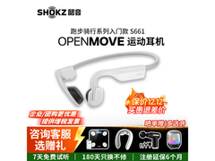 韶音S661骨传导耳机588元