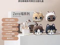 花再Zero喵蓝牙耳机礼盒140元