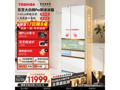 东芝大白桃Pro冰箱463L限时优惠