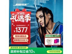 BOSE Ultra晨雾白耳机1529元