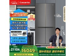 卡萨帝致境601L冰箱直降3000